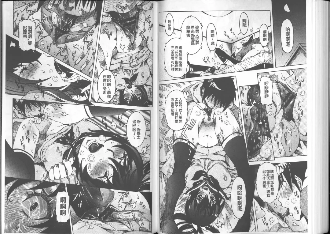 [Nico Pun Nise] Chou Saisentan Kanojo Fhentai - Page 69