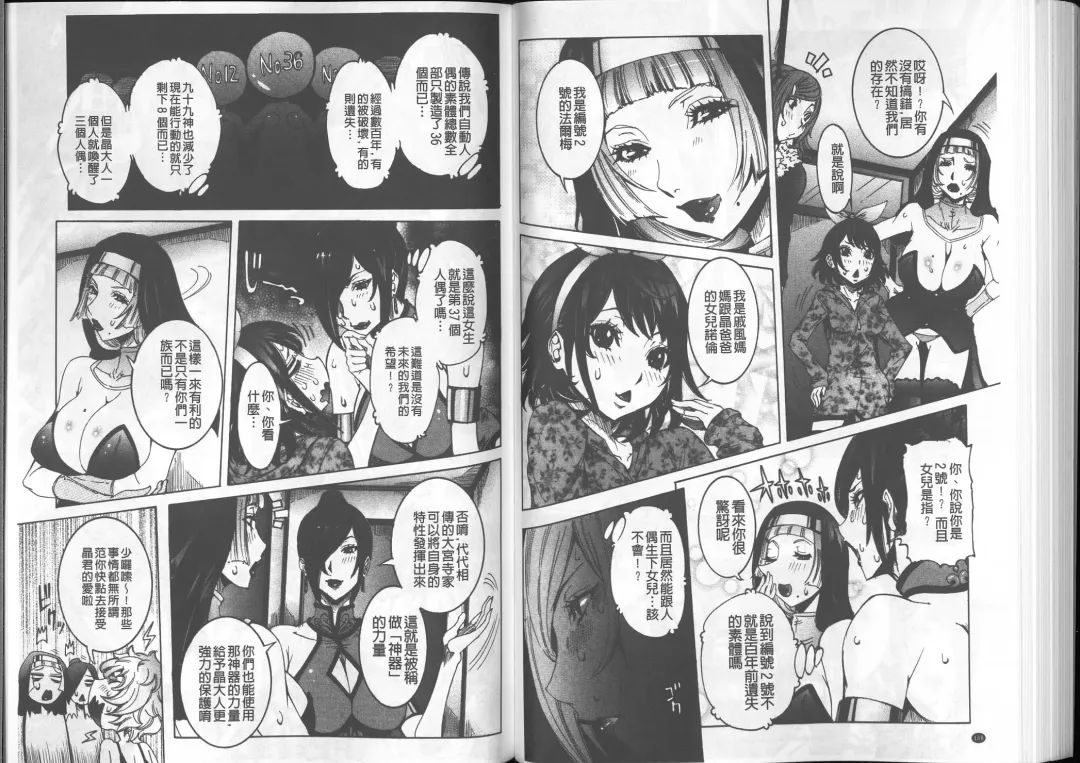 [Nico Pun Nise] Chou Saisentan Kanojo Fhentai - Page 76