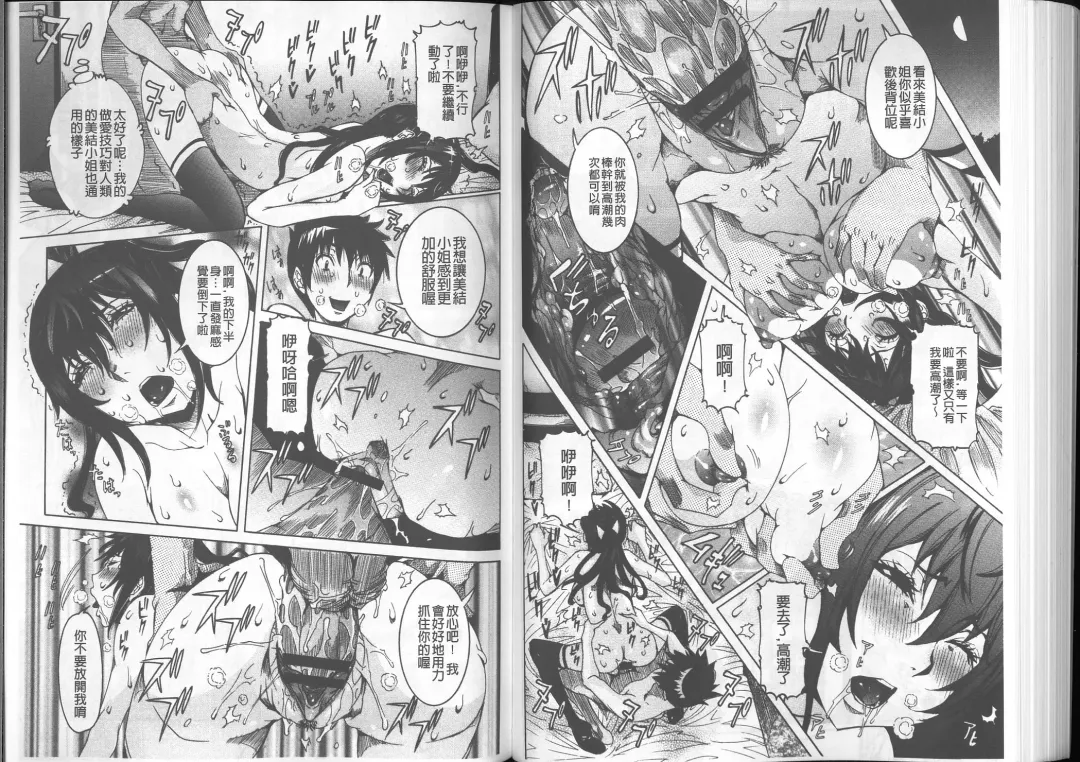 [Nico Pun Nise] Chou Saisentan Kanojo Fhentai - Page 77