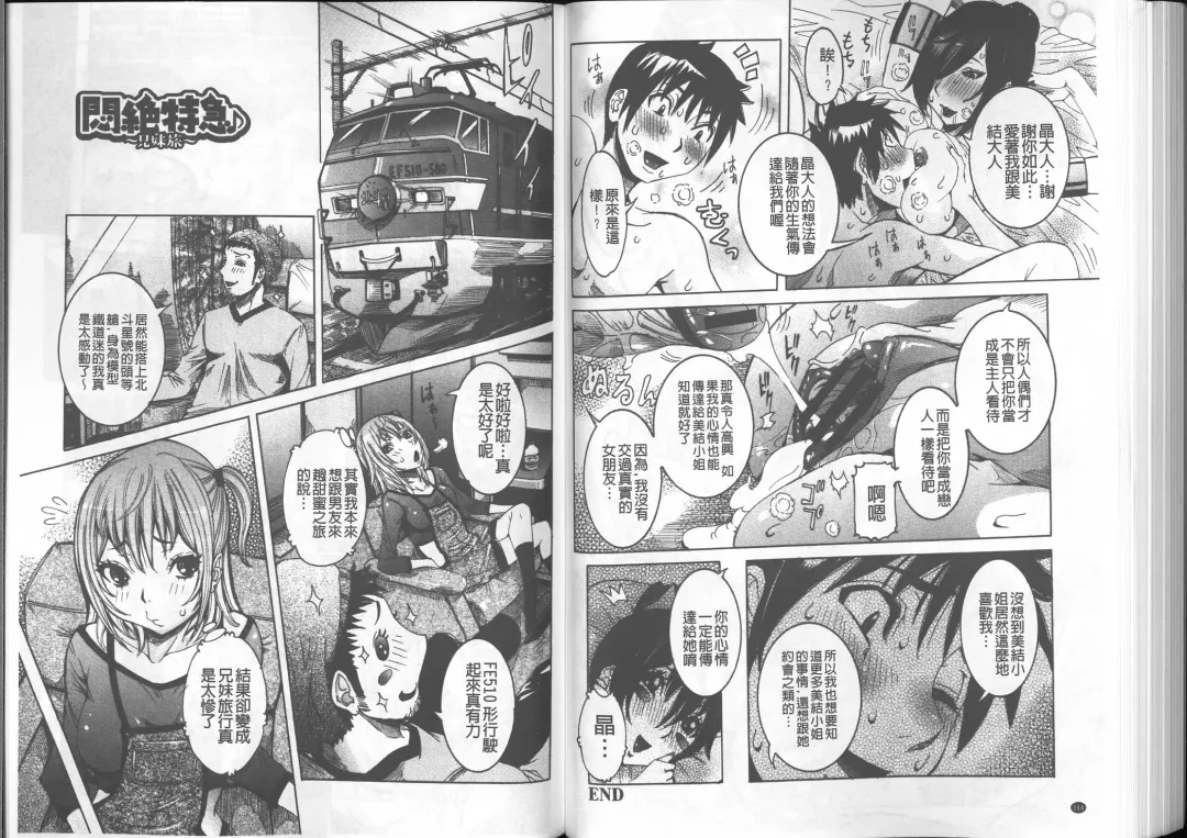 [Nico Pun Nise] Chou Saisentan Kanojo Fhentai - Page 84