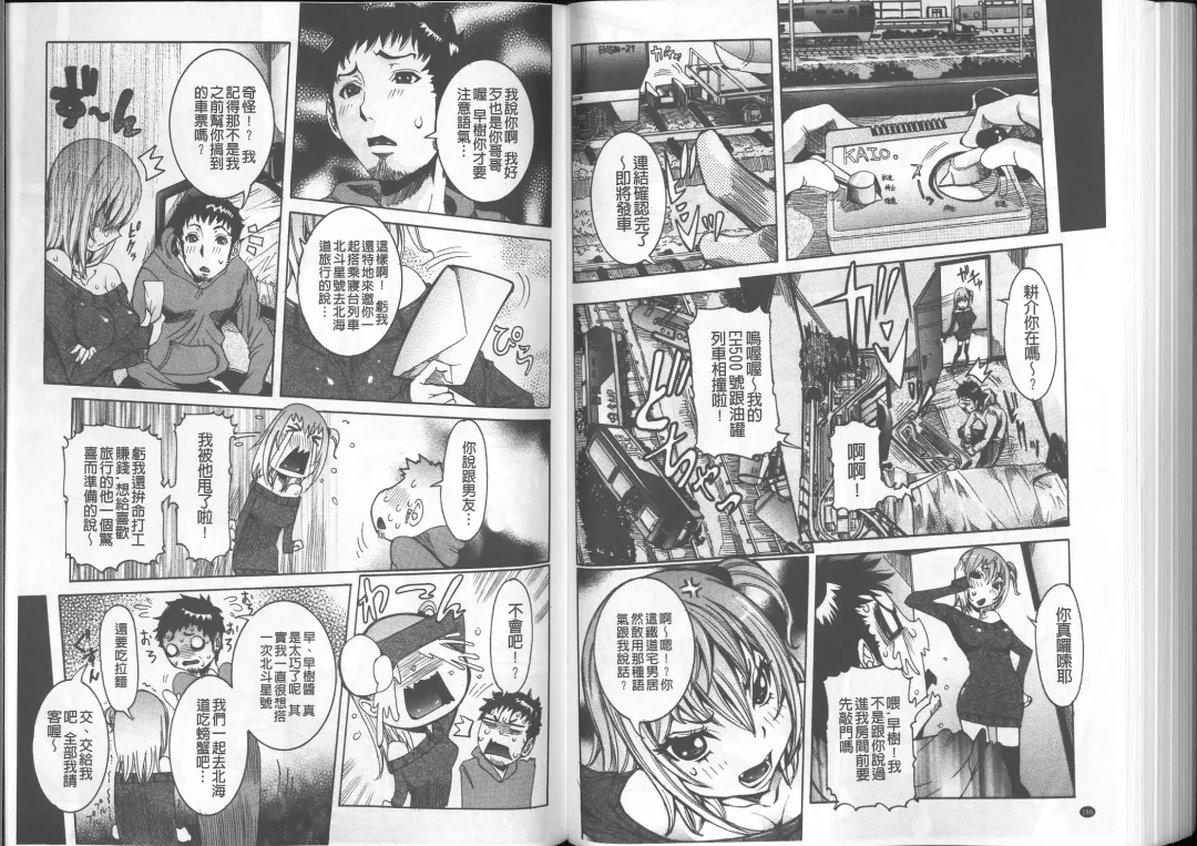 [Nico Pun Nise] Chou Saisentan Kanojo Fhentai - Page 85