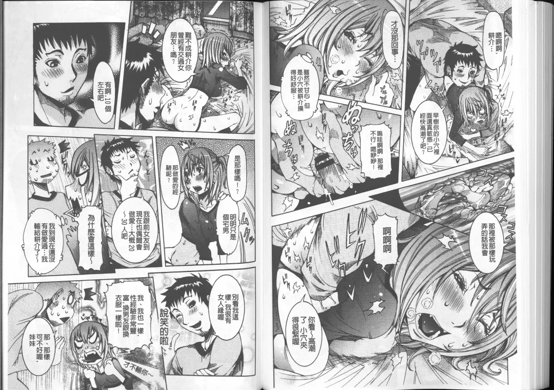 [Nico Pun Nise] Chou Saisentan Kanojo Fhentai - Page 87