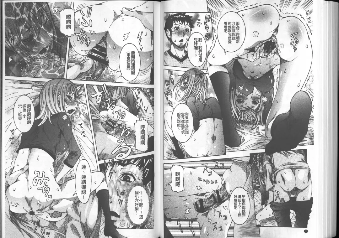 [Nico Pun Nise] Chou Saisentan Kanojo Fhentai - Page 88