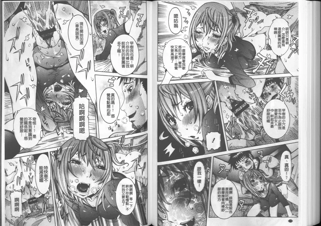 [Nico Pun Nise] Chou Saisentan Kanojo Fhentai - Page 89