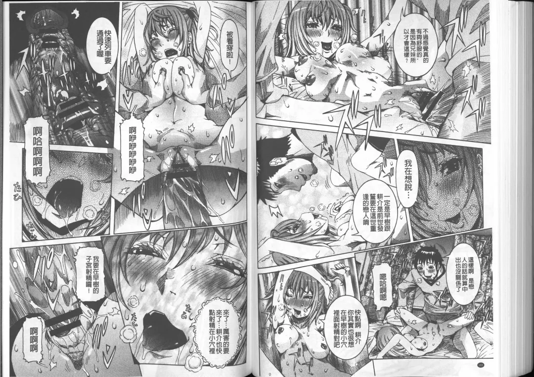 [Nico Pun Nise] Chou Saisentan Kanojo Fhentai - Page 92