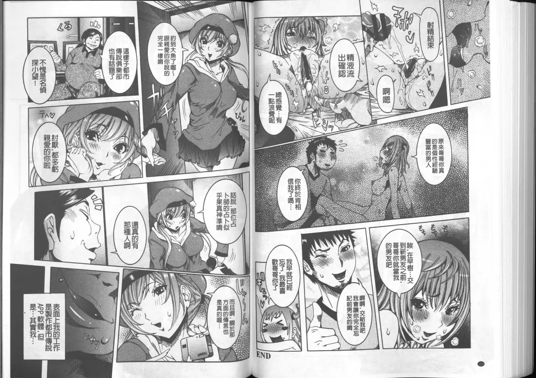 [Nico Pun Nise] Chou Saisentan Kanojo Fhentai - Page 94