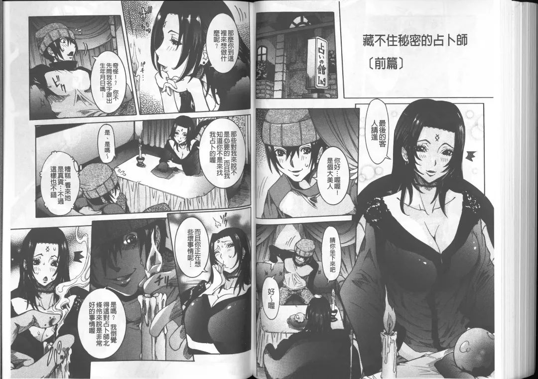 [Nico Pun Nise] Chou Saisentan Kanojo Fhentai - Page 95