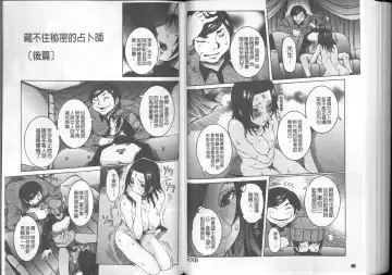 [Nico Pun Nise] Chou Saisentan Kanojo Fhentai - Page 104