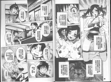 [Nico Pun Nise] Chou Saisentan Kanojo Fhentai - Page 13