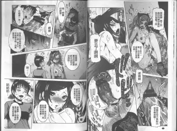 [Nico Pun Nise] Chou Saisentan Kanojo Fhentai - Page 18