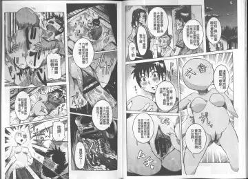 [Nico Pun Nise] Chou Saisentan Kanojo Fhentai - Page 25