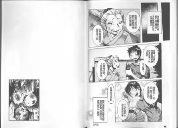 [Nico Pun Nise] Chou Saisentan Kanojo Fhentai - Page 33