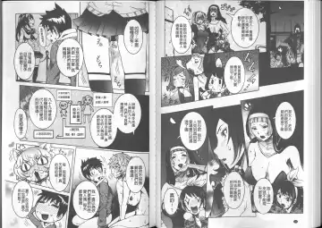 [Nico Pun Nise] Chou Saisentan Kanojo Fhentai - Page 65