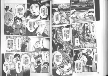 [Nico Pun Nise] Chou Saisentan Kanojo Fhentai - Page 85