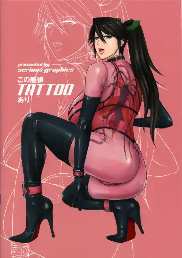 [Ice] ICE BOXXX 17 Latex Fleet Wives Fhentai - Page 26