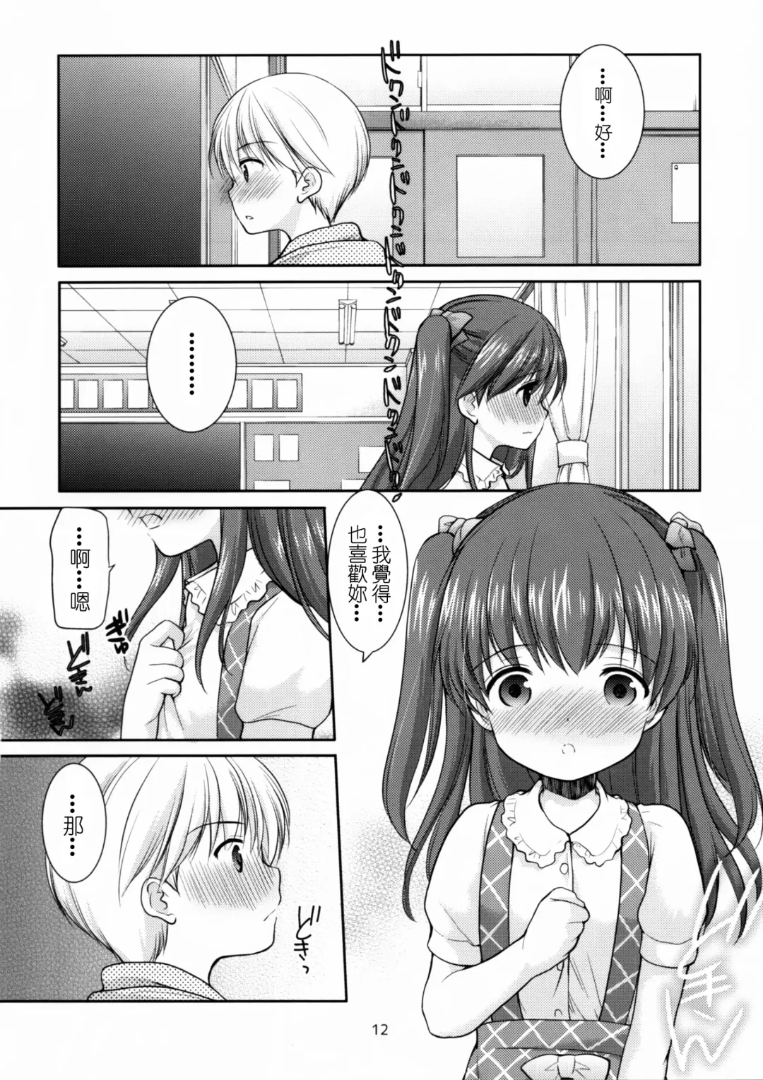 [Azuma Yuki] adolescence 3 Fhentai - Page 12