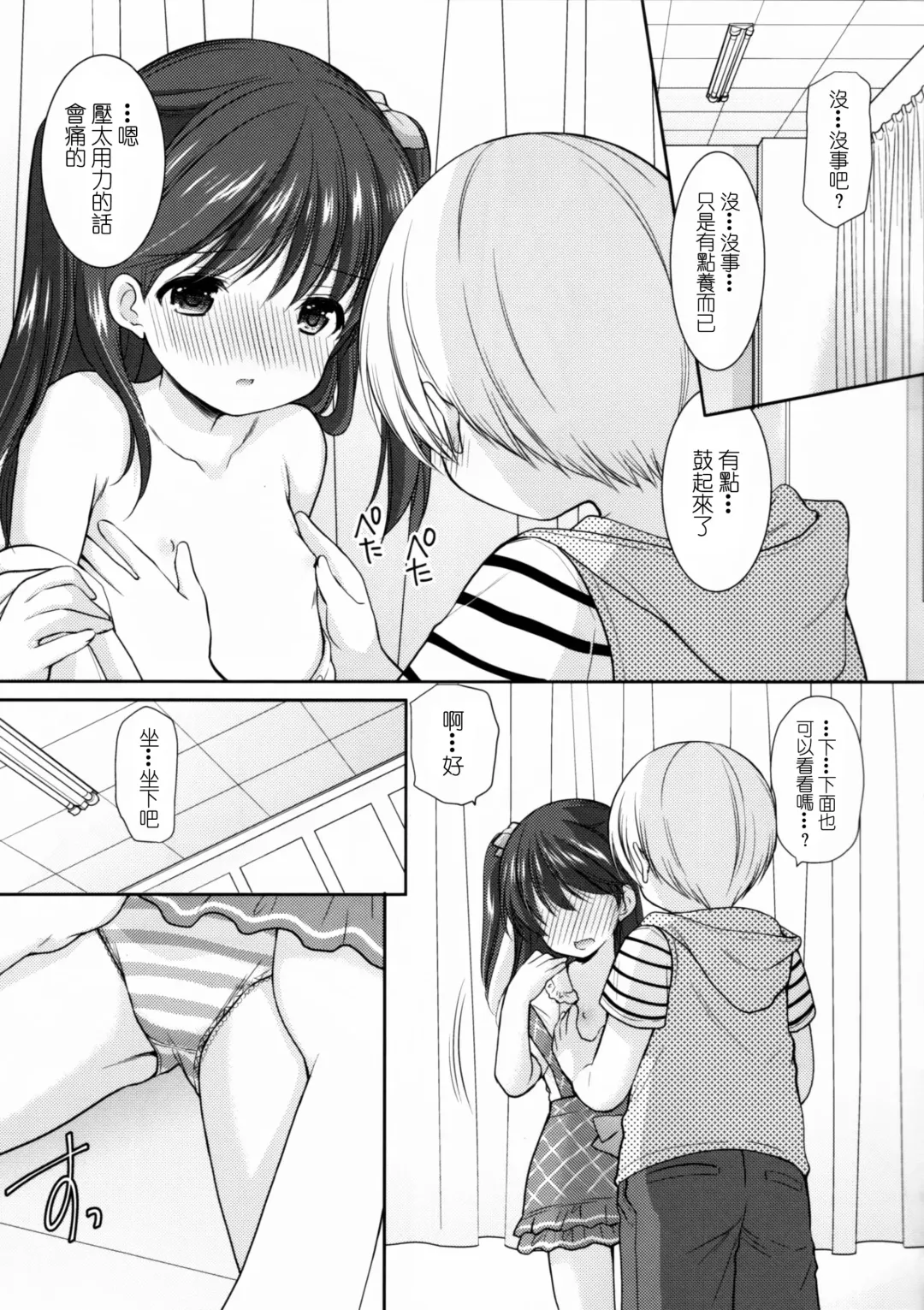 [Azuma Yuki] adolescence 3 Fhentai - Page 17