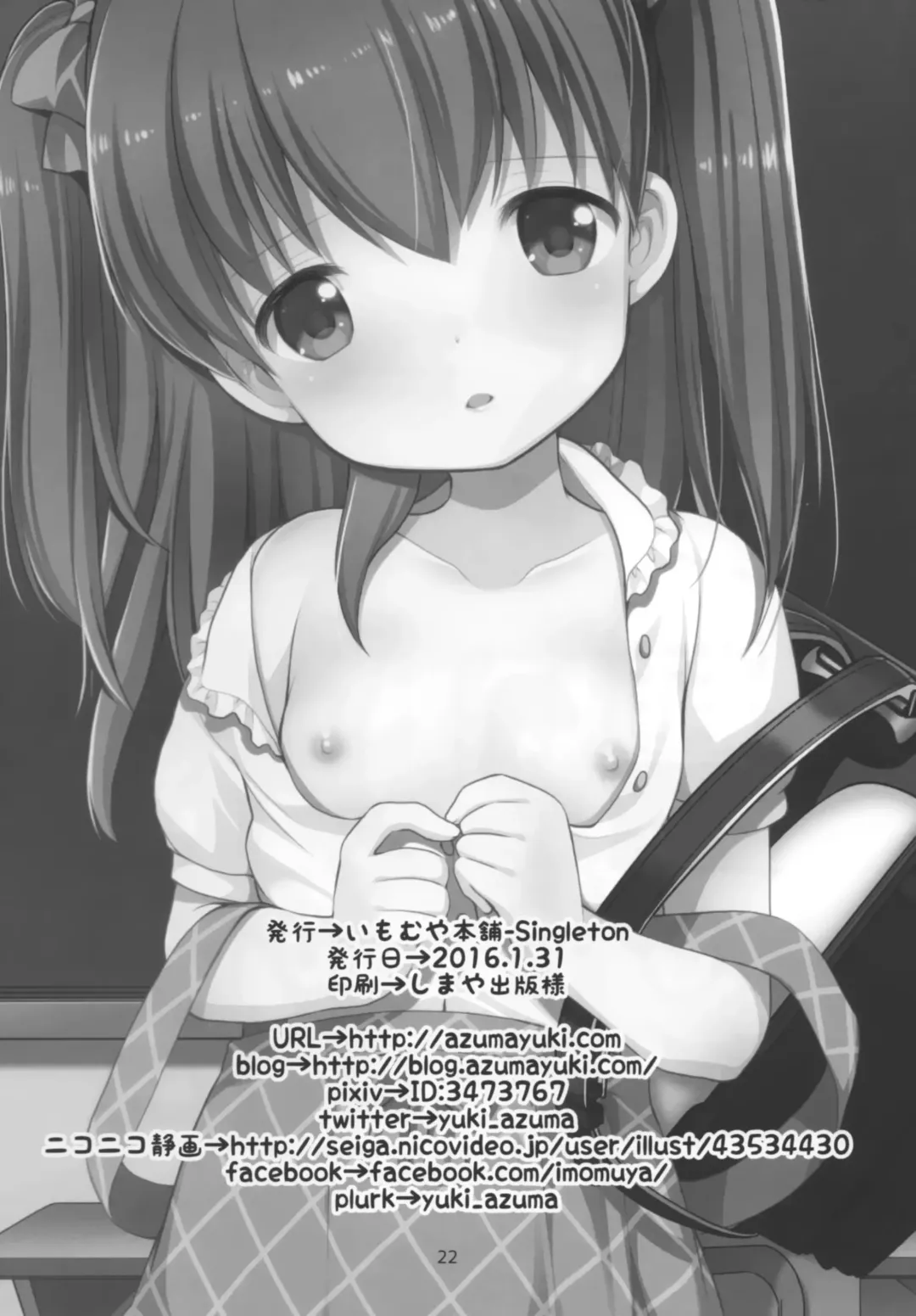 [Azuma Yuki] adolescence 3 Fhentai - Page 22