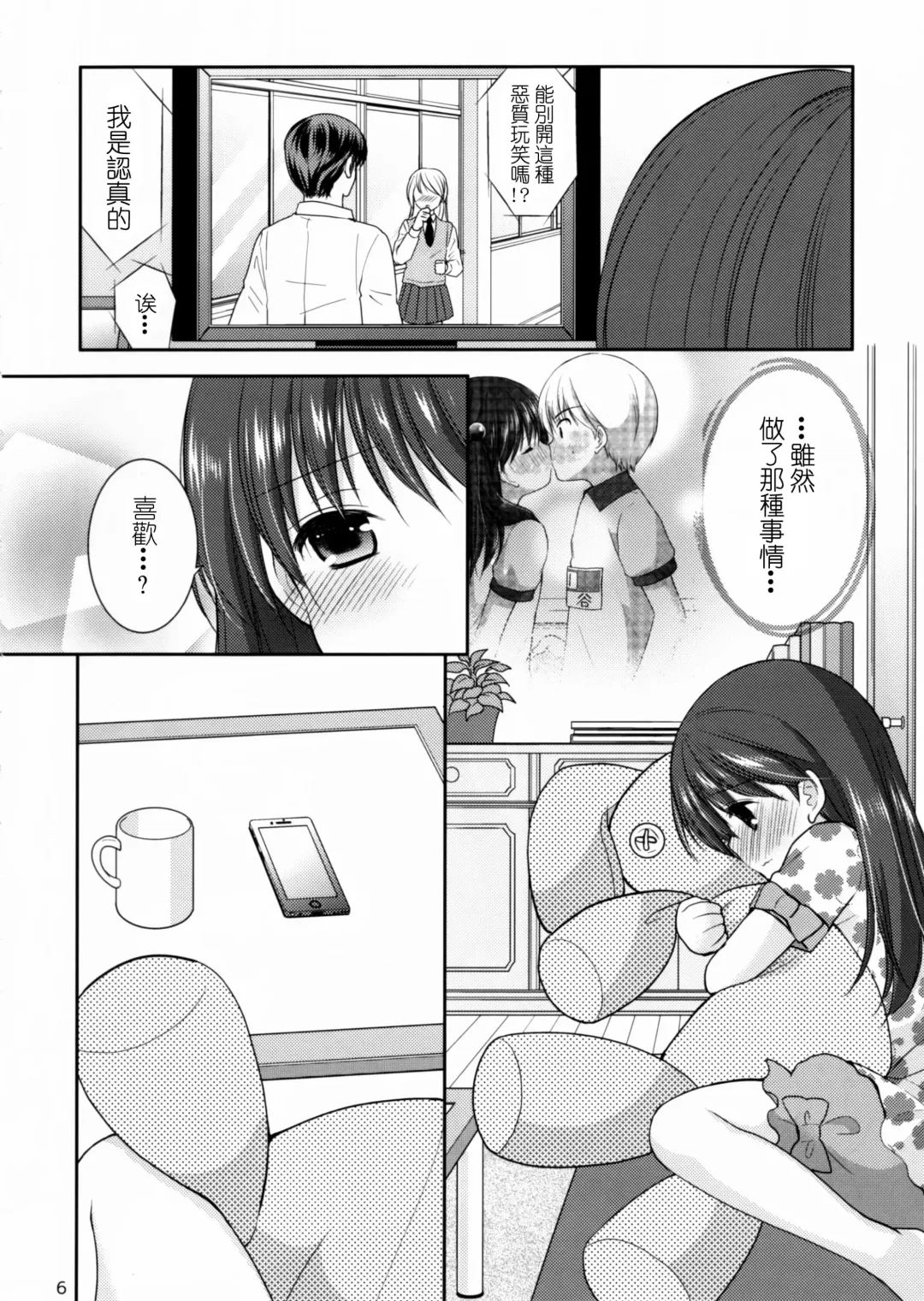 [Azuma Yuki] adolescence 3 Fhentai - Page 6