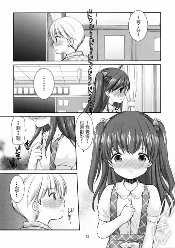 [Azuma Yuki] adolescence 3 Fhentai - Page 12