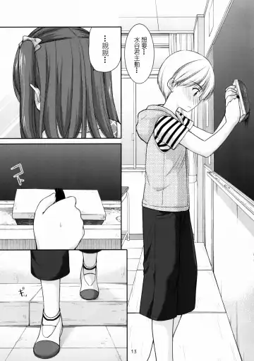 [Azuma Yuki] adolescence 3 Fhentai - Page 13