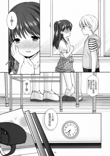 [Azuma Yuki] adolescence 3 Fhentai - Page 15