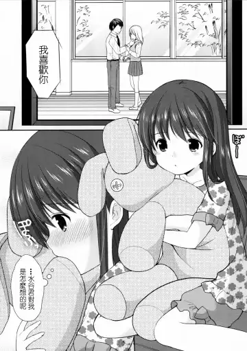 [Azuma Yuki] adolescence 3 Fhentai - Page 5