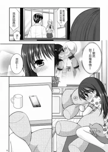 [Azuma Yuki] adolescence 3 Fhentai - Page 6