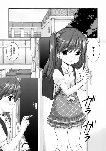 [Azuma Yuki] adolescence 3 Fhentai - Page 8