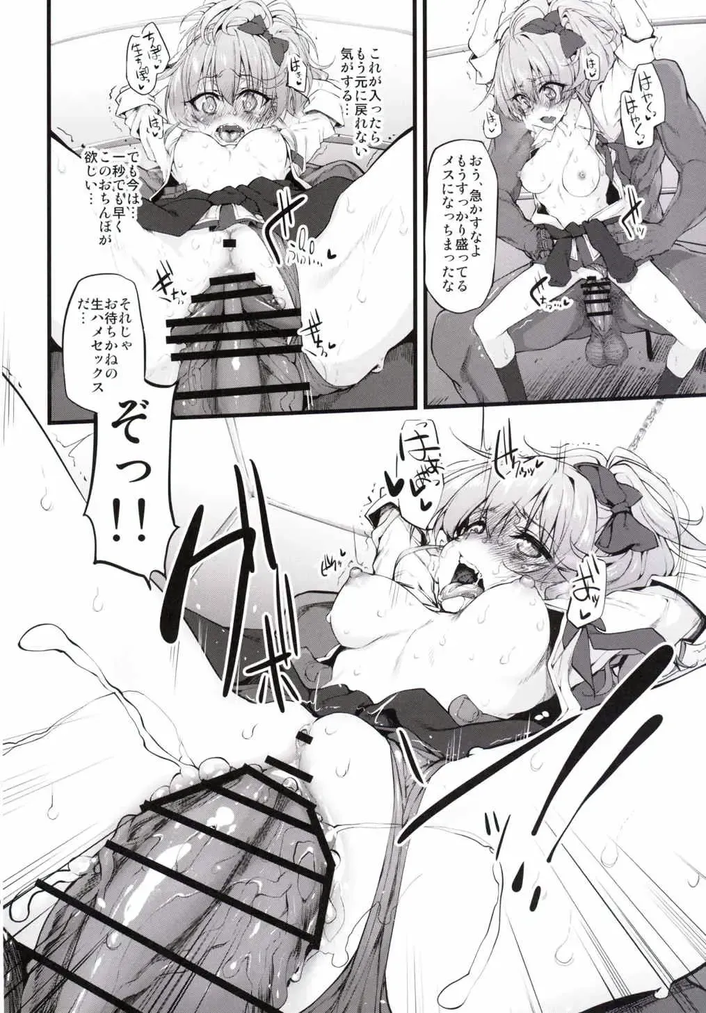 [Suga Hideo] Marked-girls Vol. 8 Fhentai - Page 12