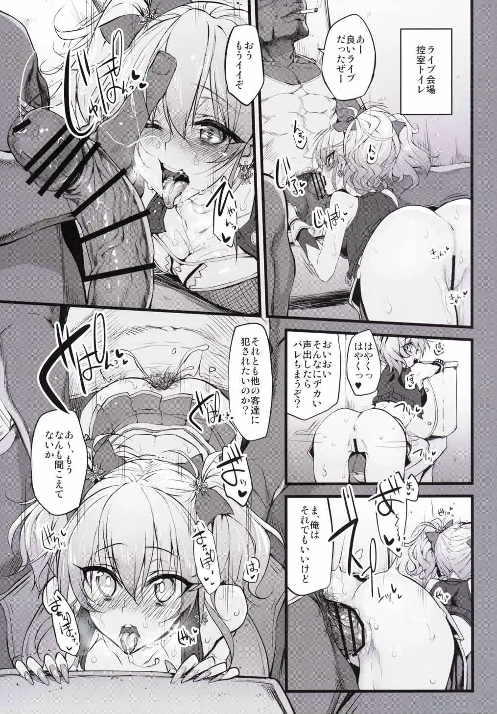 [Suga Hideo] Marked-girls Vol. 8 Fhentai - Page 19