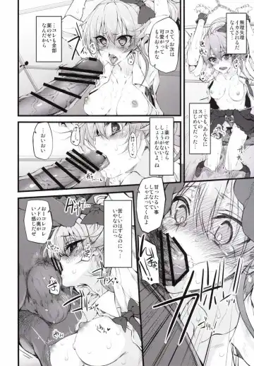 [Suga Hideo] Marked-girls Vol. 8 Fhentai - Page 10