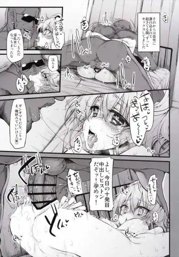 [Suga Hideo] Marked-girls Vol. 8 Fhentai - Page 17