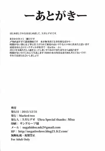 [Suga Hideo] Marked-girls Vol. 8 Fhentai - Page 26