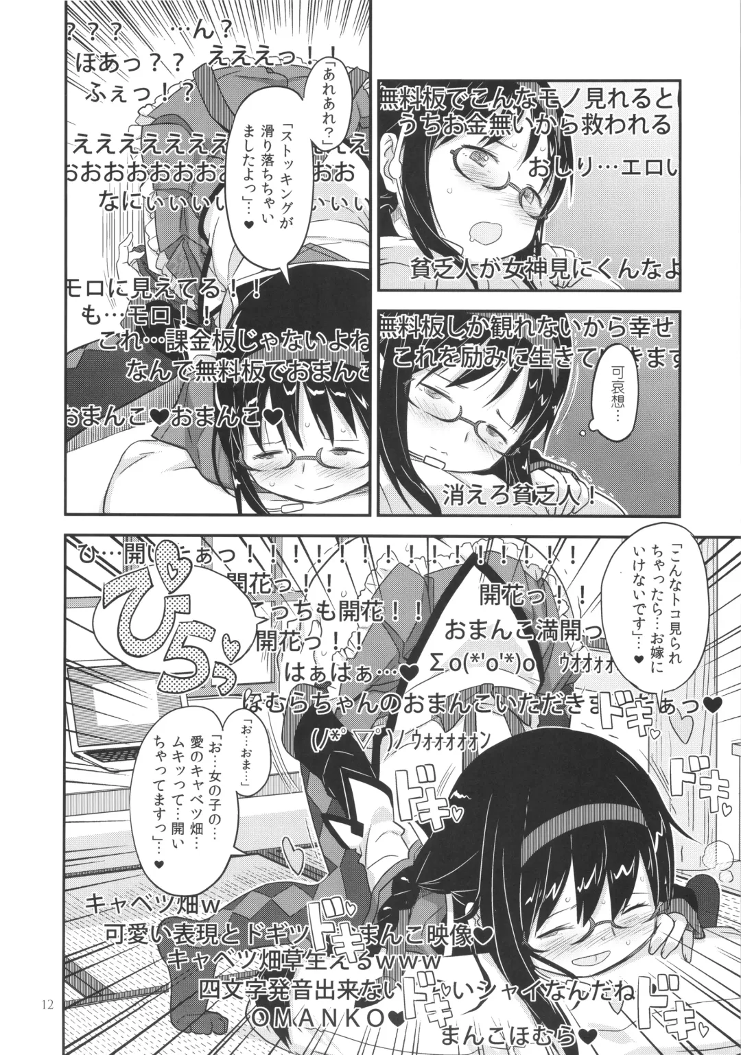 [A-10 - Gomos - Ore To Umi] GIRLIE:EX02 Fhentai - Page 12