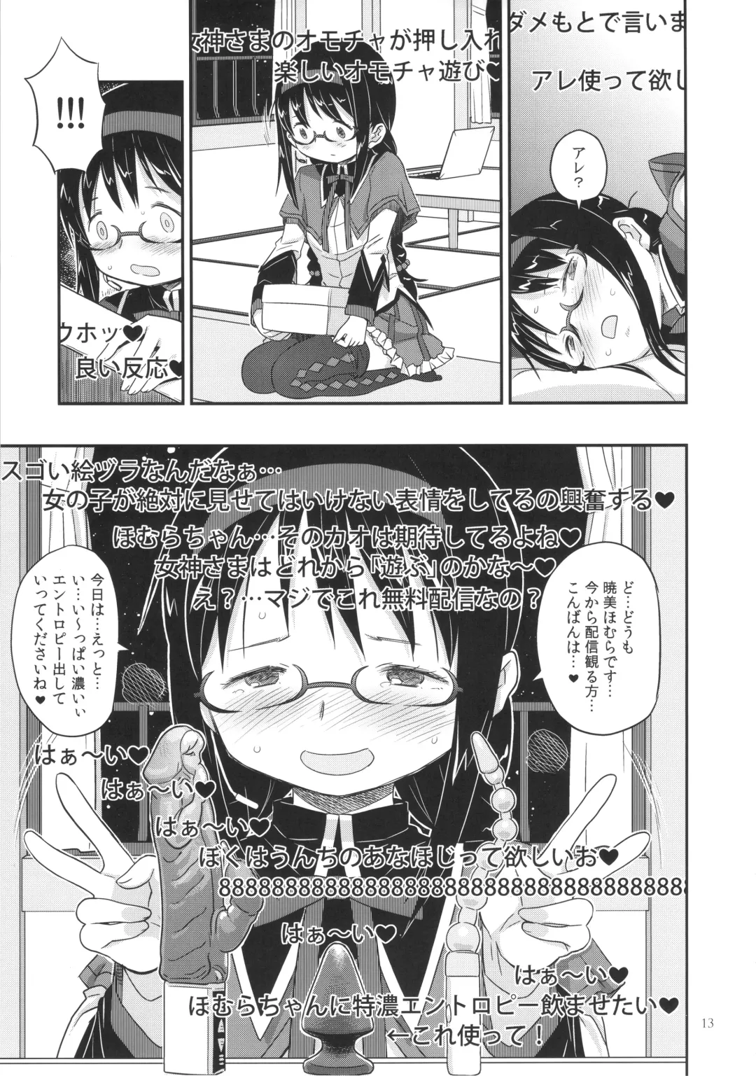 [A-10 - Gomos - Ore To Umi] GIRLIE:EX02 Fhentai - Page 13