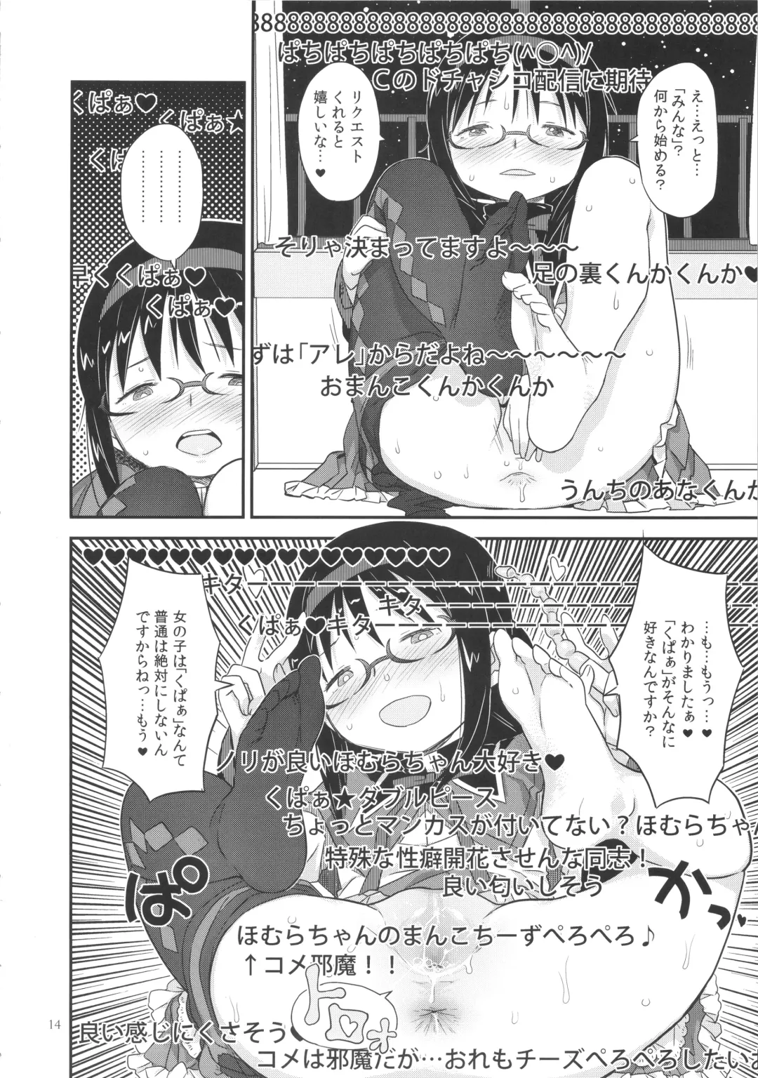 [A-10 - Gomos - Ore To Umi] GIRLIE:EX02 Fhentai - Page 14