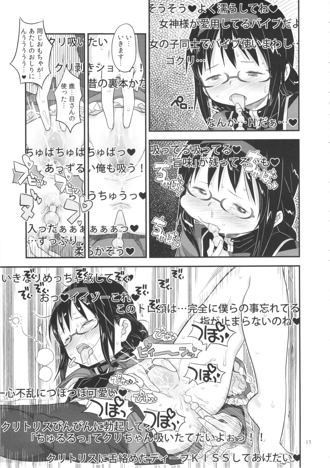 [A-10 - Gomos - Ore To Umi] GIRLIE:EX02 Fhentai - Page 15