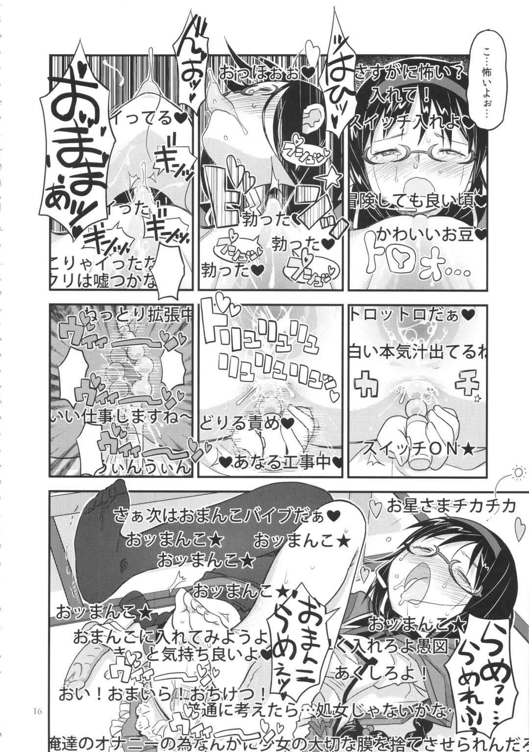 [A-10 - Gomos - Ore To Umi] GIRLIE:EX02 Fhentai - Page 16