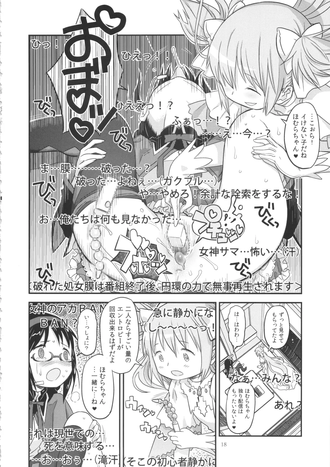 [A-10 - Gomos - Ore To Umi] GIRLIE:EX02 Fhentai - Page 18