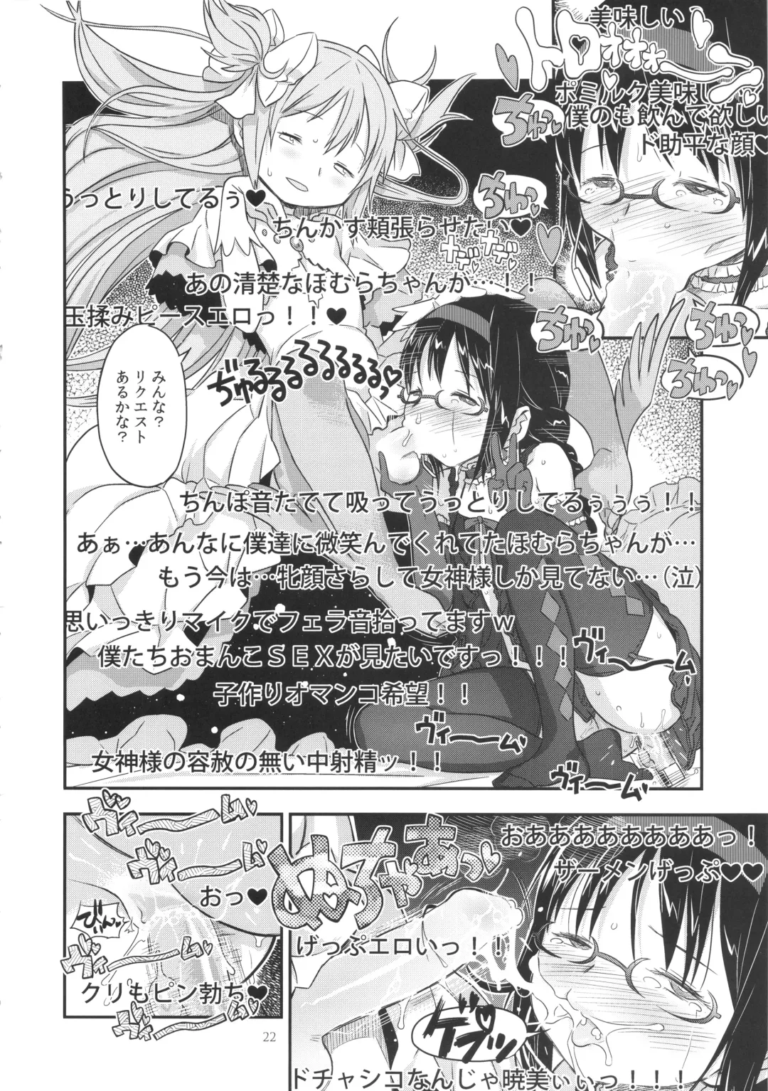 [A-10 - Gomos - Ore To Umi] GIRLIE:EX02 Fhentai - Page 22