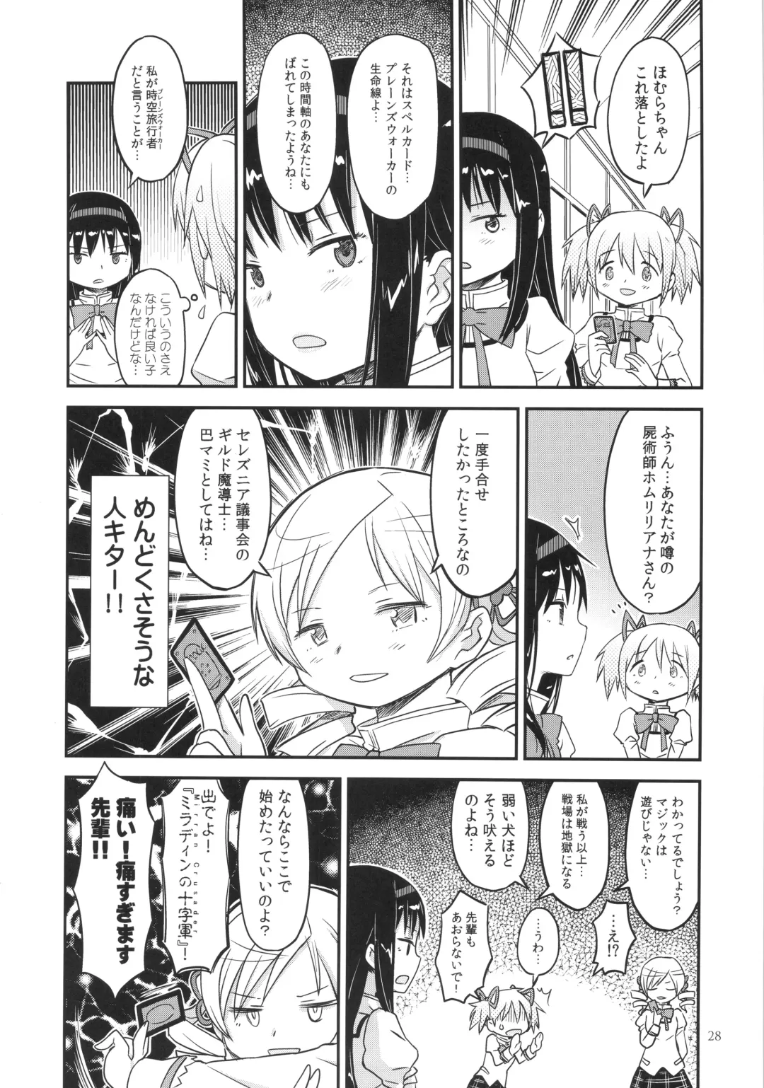 [A-10 - Gomos - Ore To Umi] GIRLIE:EX02 Fhentai - Page 28