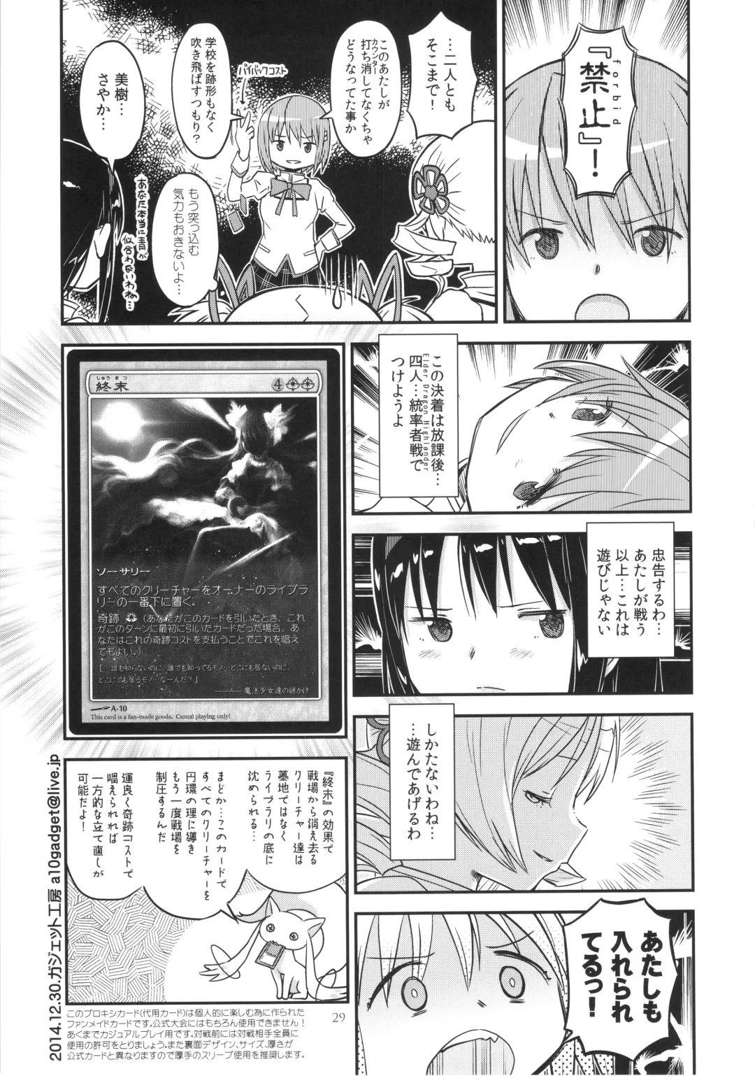 [A-10 - Gomos - Ore To Umi] GIRLIE:EX02 Fhentai - Page 29
