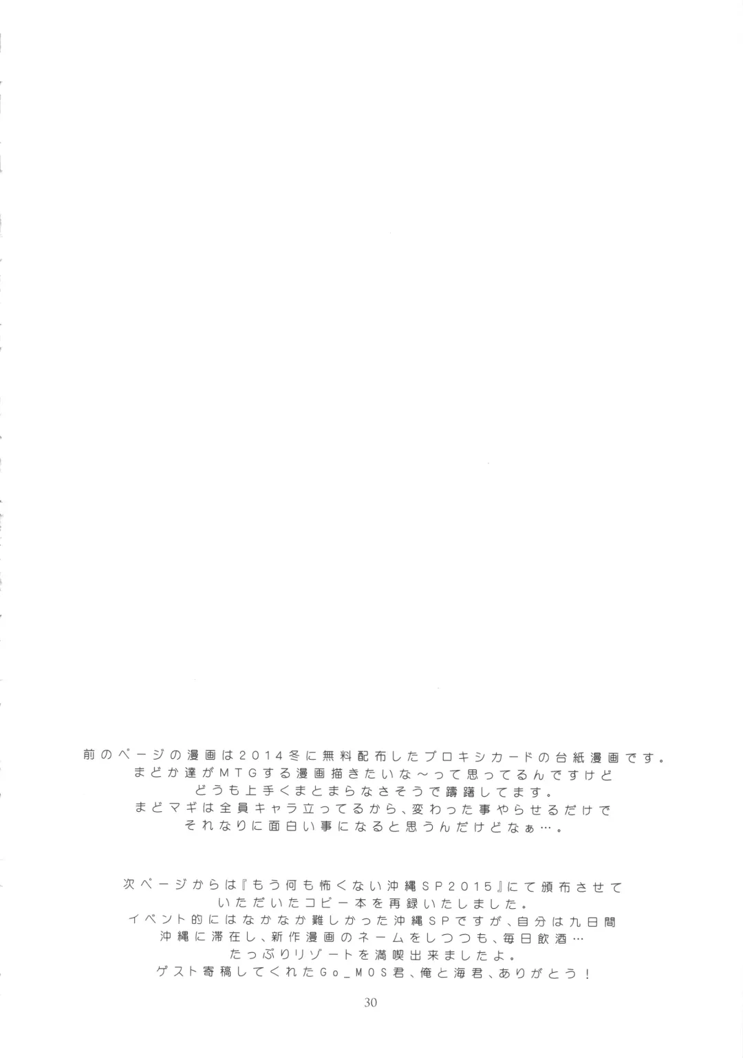 [A-10 - Gomos - Ore To Umi] GIRLIE:EX02 Fhentai - Page 30