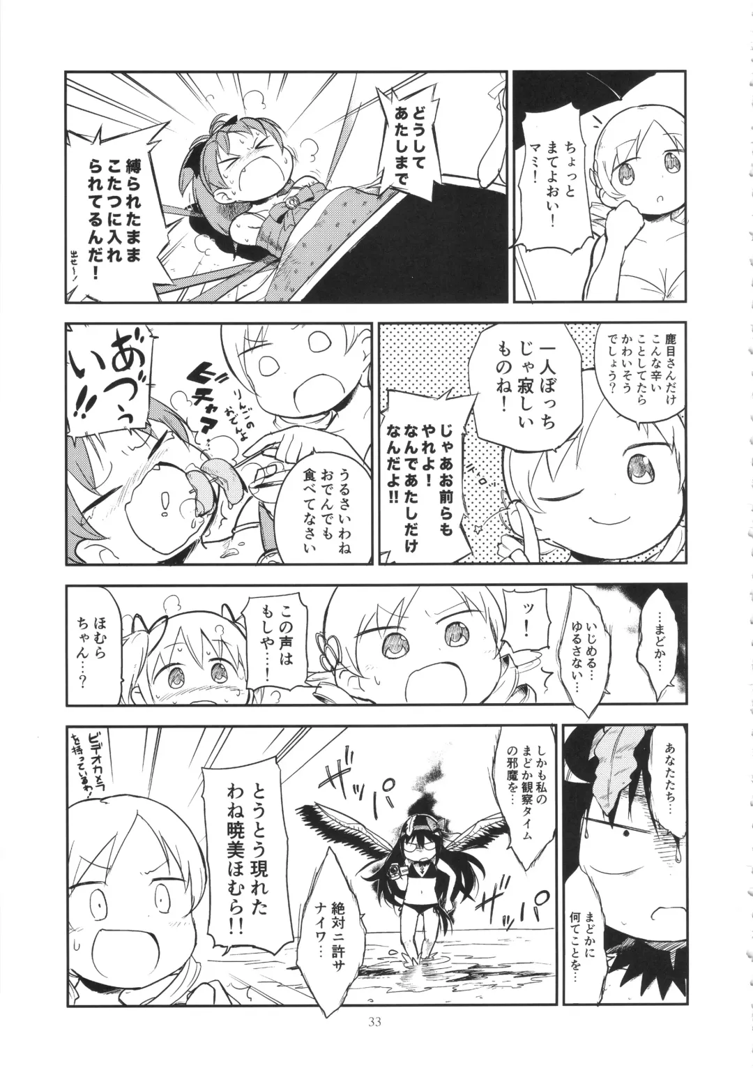 [A-10 - Gomos - Ore To Umi] GIRLIE:EX02 Fhentai - Page 33