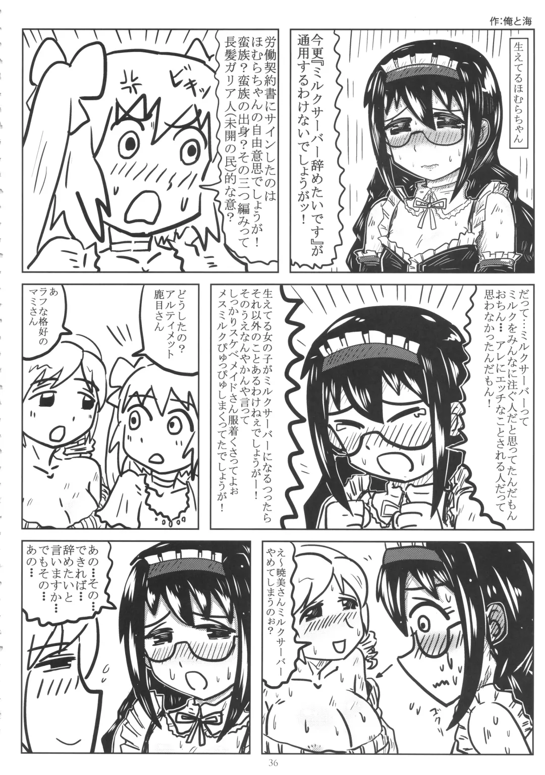[A-10 - Gomos - Ore To Umi] GIRLIE:EX02 Fhentai - Page 36