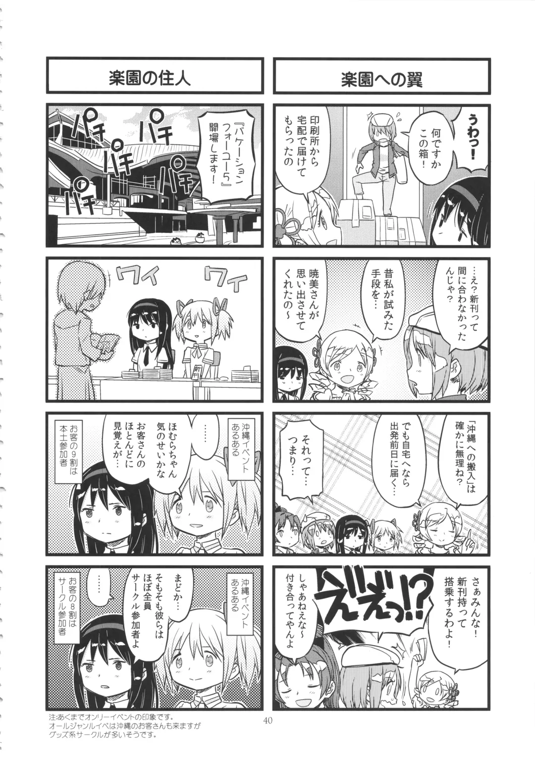 [A-10 - Gomos - Ore To Umi] GIRLIE:EX02 Fhentai - Page 40