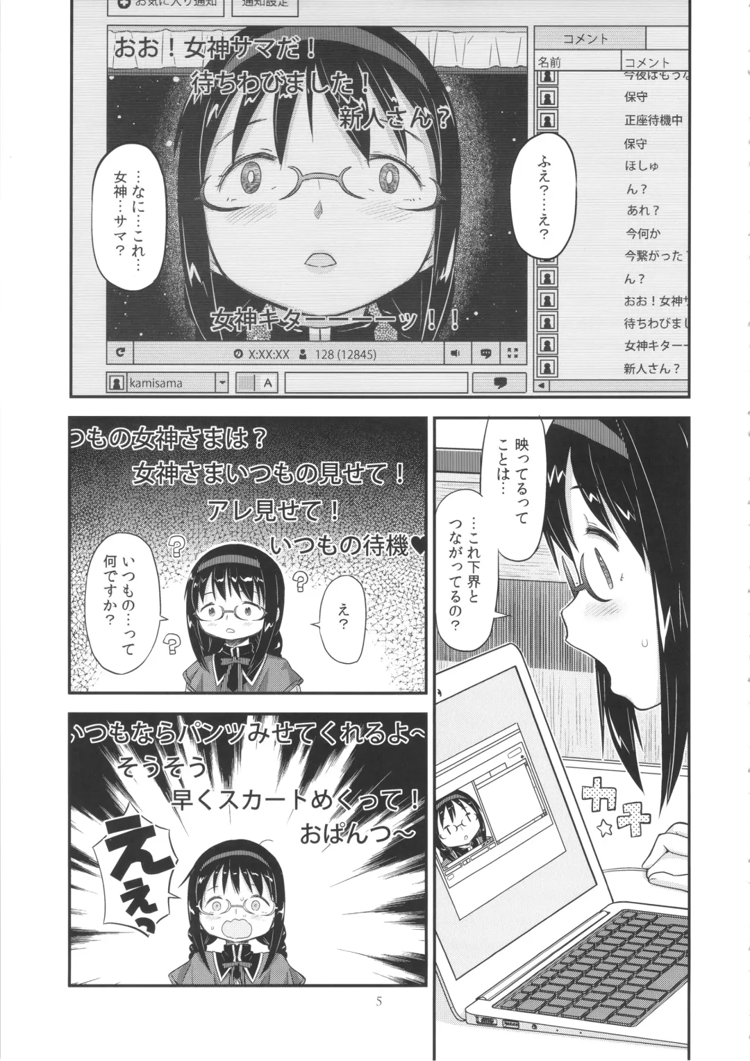 [A-10 - Gomos - Ore To Umi] GIRLIE:EX02 Fhentai - Page 5