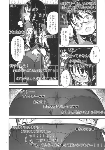 [A-10 - Gomos - Ore To Umi] GIRLIE:EX02 Fhentai - Page 10