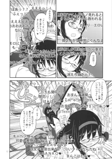 [A-10 - Gomos - Ore To Umi] GIRLIE:EX02 Fhentai - Page 12